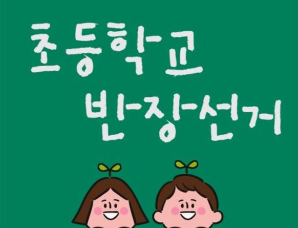 5 個夢見班長的解釋:夢見競選班長選舉 、夢見當班長-狗尾詞典 5 個夢見班長的解釋:夢見競選班長選舉 、夢見當班長-狗尾詞典